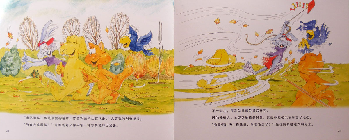 风筝怎么不飞了 (10),绘本,绘本故事,绘本阅读,故事书,童书,图画书,课外阅读